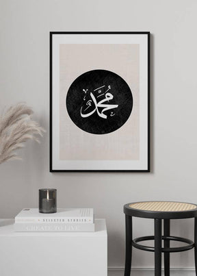 Muhammad Calligraphy Abstract - KAMANART.DE