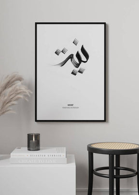 Niyat Calligraphy Poster - KAMANART.DE